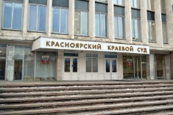 Краевой суд оправдал главу сельсовета за получение премии в 5 тыс. рублей