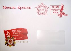 Почта России доставит поздравления Президента Российской Федерации