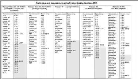 Купить Билет На Автобус Лесосибирск Красноярск